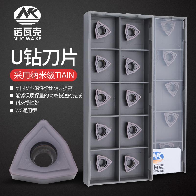 U钻刀片WCMX03/040208 050308 06T308 080412数控刀片替住友通用