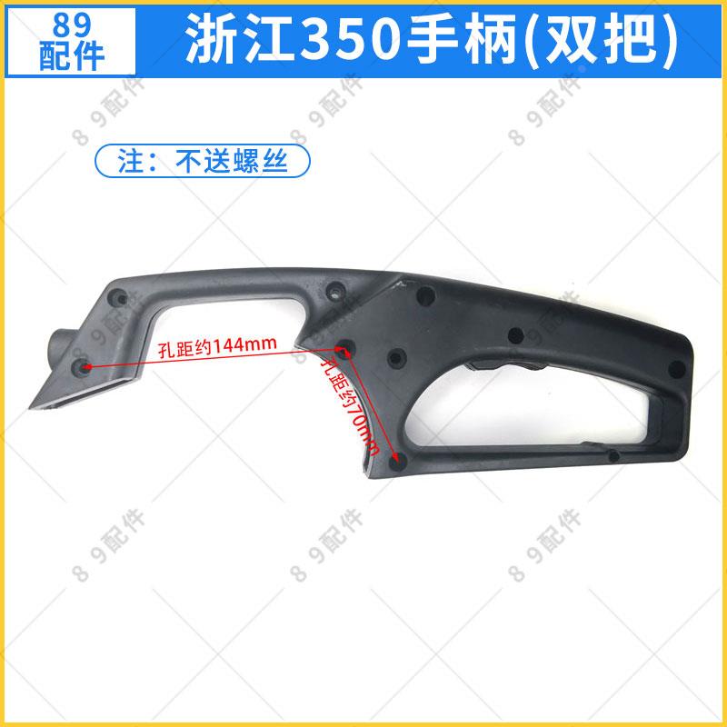 浙江350型材切割机塑料手柄 上海355钢材机双把手把 电源开关把手