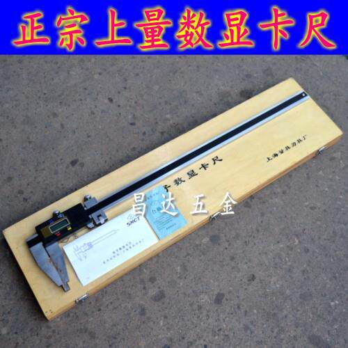 上海上量电子数显卡尺0-500mm 精度0.01mm 游标电子卡尺 原装正品