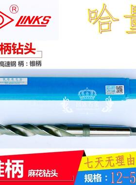 哈尔滨锥柄麻花钻头莫氏锥钻M52M53M54M55M56M57M58M59M69M61.5mm