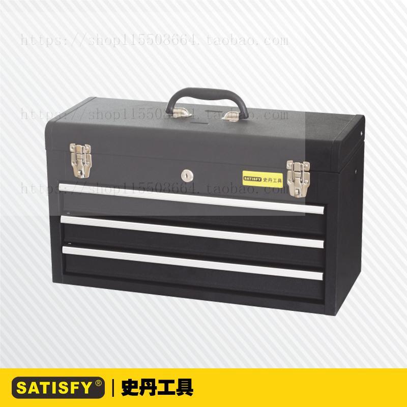 史丹工具 多功能铁皮工具箱 抽屉式收纳箱 铁制工具柜 电工工具箱