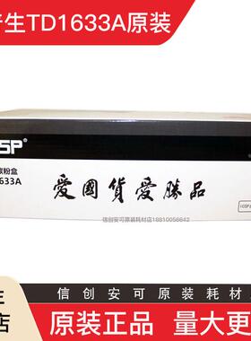爱胜品映普生TN3033H TN1633粉盒 DR-1233硒鼓YPS-1133DNW 1133DN