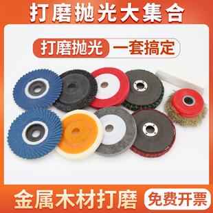 角磨机抛光轮打磨片金属不锈钢木材抛光片手磨机打磨盘木工磨光片
