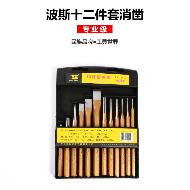 波斯12件石工凿子 冲凿钳工凿圆柱样冲尖凿 扁凿平凿钳工套装