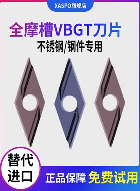 35度菱形精车刀片VBGT1604R走心机开槽刀片VBGT11不锈钢尖刀刀头