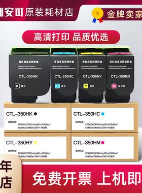 适用奔图CTL-350粉盒2500 CM7000PDN智享版2510 7115墨盒CP5055DN