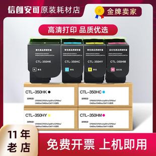 2510 CM7000PDN智享版 7115墨盒CP5055DN 350粉盒2500 适用奔图CTL