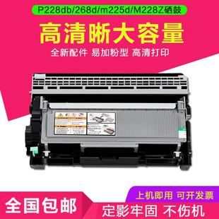 P268DW打印机 M268DW 硒鼓 M228FB 适用施乐M228DB粉盒M228Z