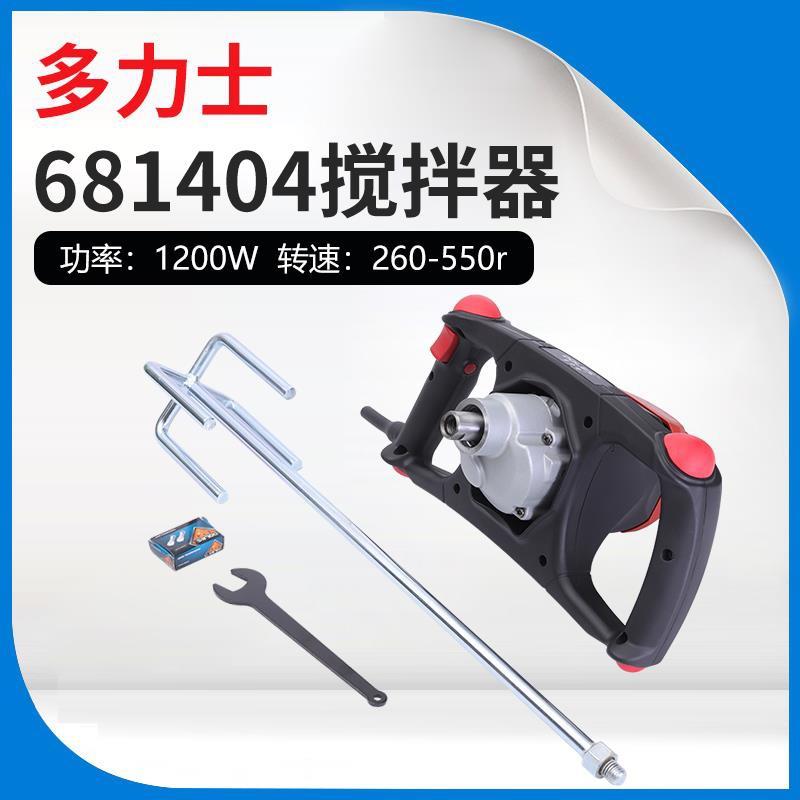 多力士681404专业搅拌机水泥腻子面粉搅拌器可调速双山不锈钢搅拌