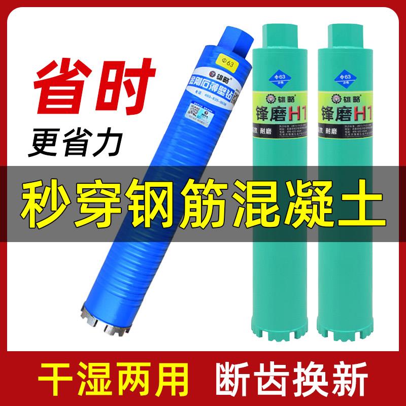 水钻头水钻钻头干湿两用开孔器混凝土钻孔打洞机水泥墙墙壁63干打