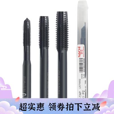 进口日本不二越丝锥LIST6852NACHI6850先端丝锥6866螺旋L6868丝攻