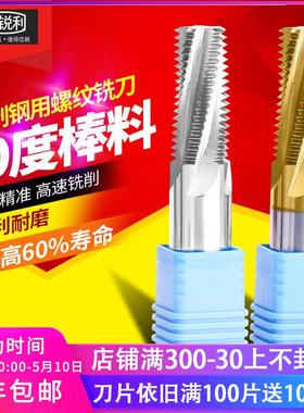 锐利钨钢英制螺纹铣刀RP1/4合金涂层不锈钢直管螺纹G铣牙刀PF3/8