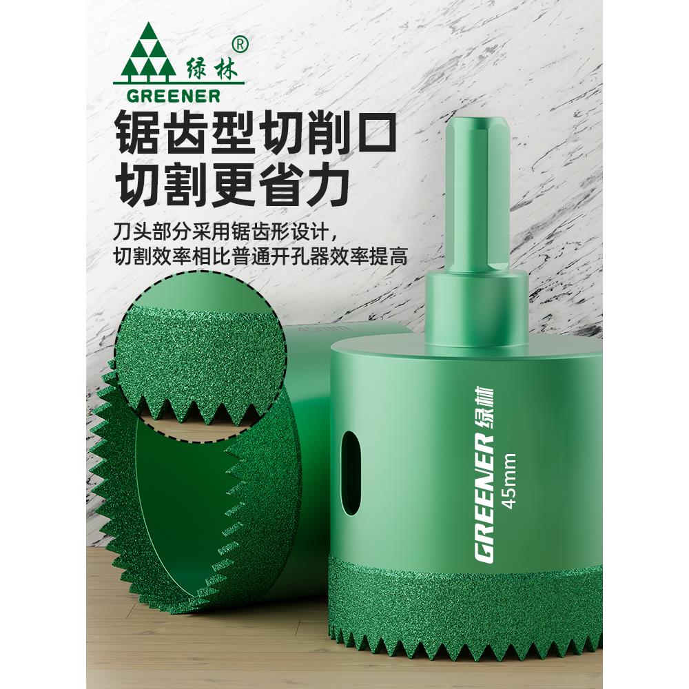 绿林锯齿开孔器瓷砖打孔钻头玻璃手电钻大理石专用神器磁砖角磨机