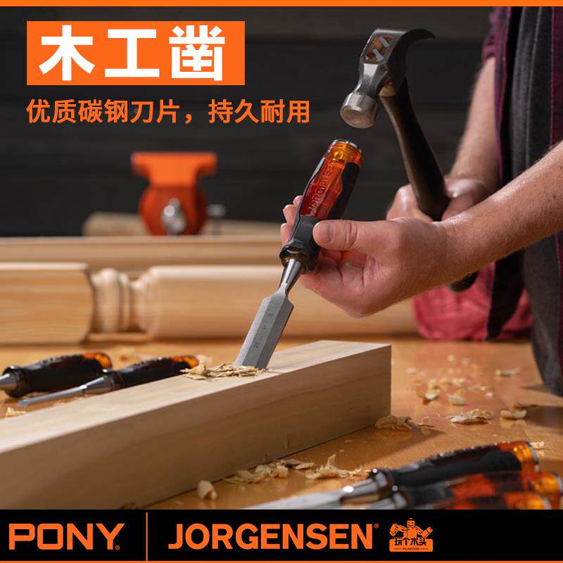pony木工凿子榫眼凿木工凿平凿平铲凿子木凿套装木匠工具可敲击