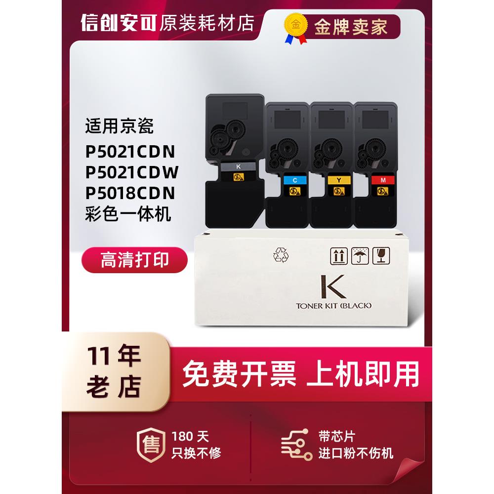 复印机粉盒 适用京瓷TK5323K黑色粉盒  P5018cdn墨粉5333青硒鼓