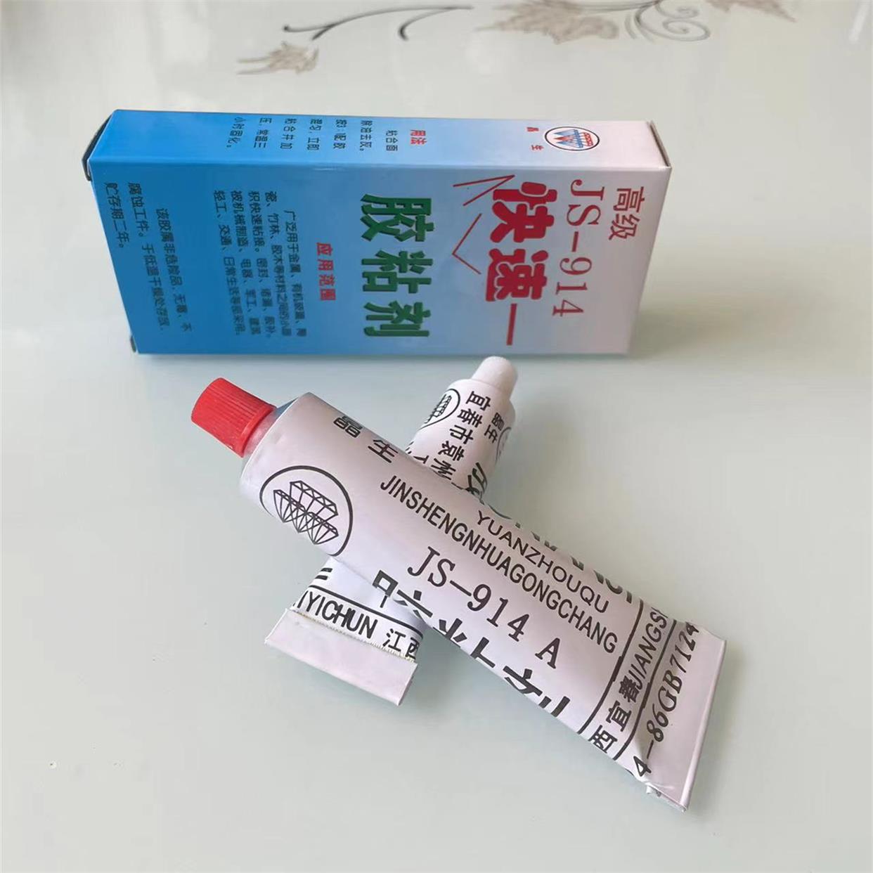 914高温密封胶JS密封胶环氧树脂胶水泵专用密封胶快速胶粘剂