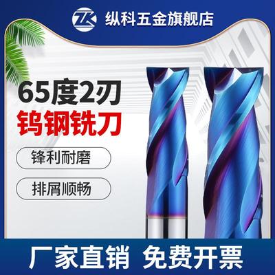65度2刃键槽铣刀钨钢合金立铣刀两刃平底加长涂层直柄CNC数控刀具