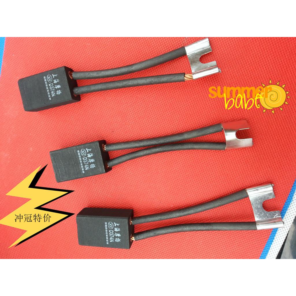 优品电机电刷碳刷D374N 12.5X25X40MM 直流电机碳刷 刷架