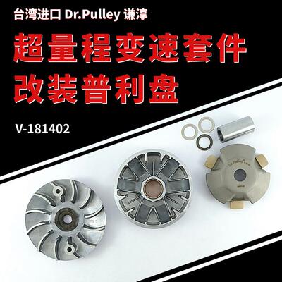 台湾谦淳普利盘适用于三阳R1125/FIGHTER125JETPOWER/JET/GR/GT15