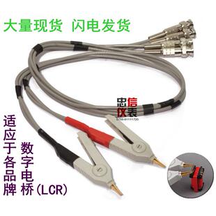 高精度四端测试夹线四端开尔文 数字电桥测试线缆 LCR测试夹具