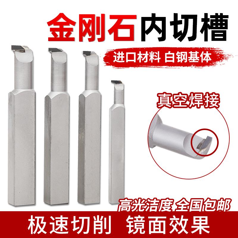 数控内切槽刀PCD 切断车刀车床 金刚石刀具具割槽刀杆宝石刀 刀头