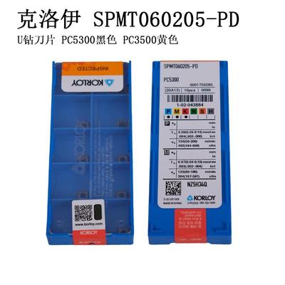 克洛伊U钻 SPMT系列 SPMT060205-PD PC5300  通用材质PC3500