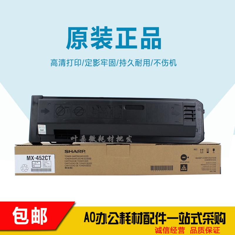 适用 原装  夏普 MX-452CT 粉盒 AR-4528U 墨粉盒 碳粉