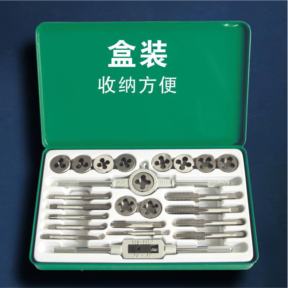 SD/胜达24件M5-M12公制丝锥板牙套装合金工具钢攻丝组合 丝攻组套