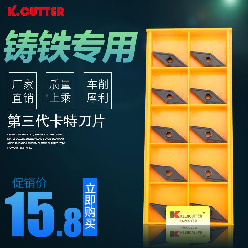 数控刀片铸铁专用尖刀具刀粒VNMG160408菱形外圆合金车刀片机夹