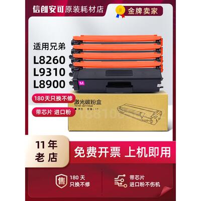 适用兄弟MFC-L8900cdw粉盒TN471 HL-L8260cdn L9310cdw L8360硒鼓