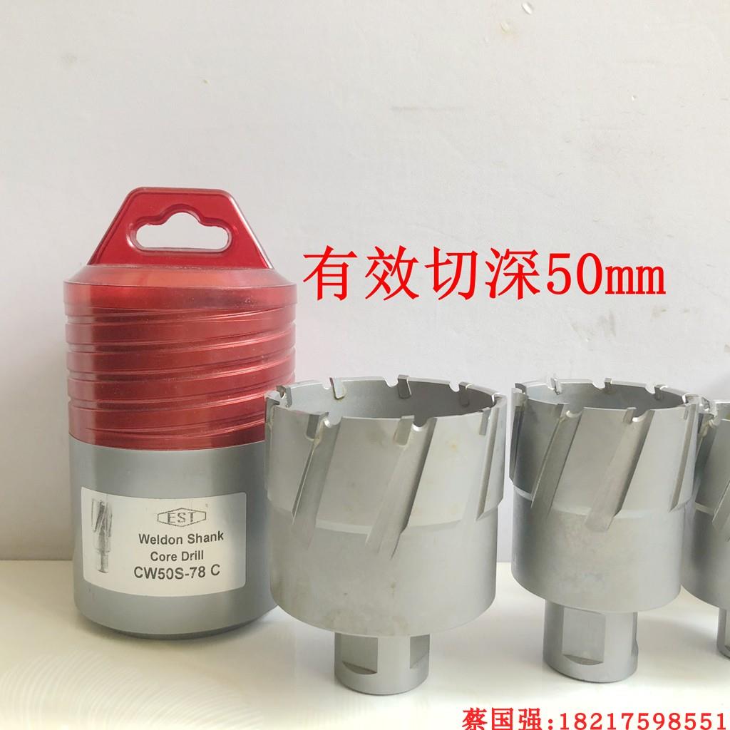 新品大孔径空心钻头磁力钻钢板钻钻孔打眼开孔神器CW50S-84到100m