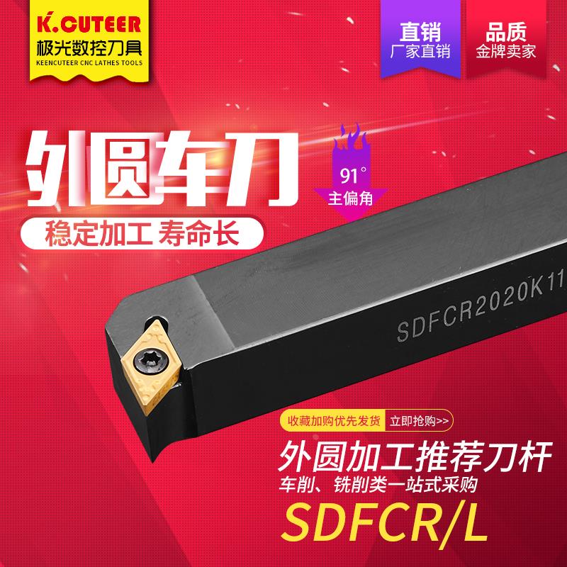 数控车刀刀杆90度外圆刀SDFCR1616H11/2020K11菱形尖刀片端面刀具