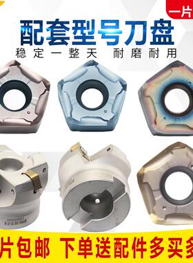 MFPN快进给重切削大切深66度铣刀盘 PNMU090508双面十角铣刀片