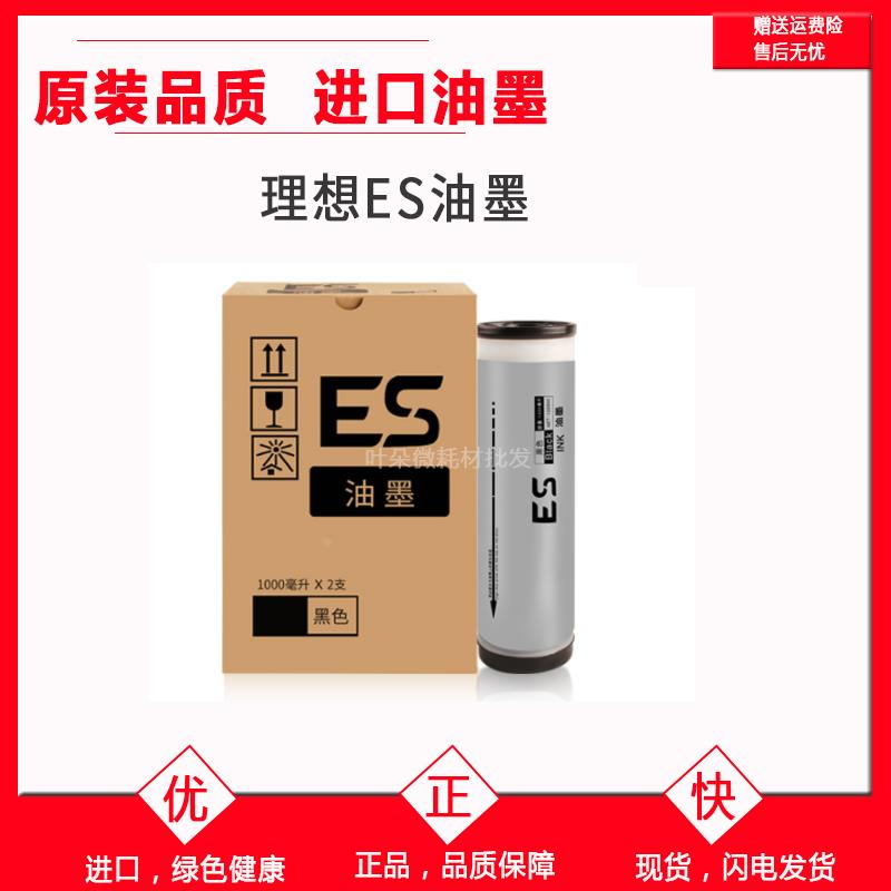 适用理想ES 3751ZL 3761C 3791C 5791 3741C RZ570 ES37版纸RZ970