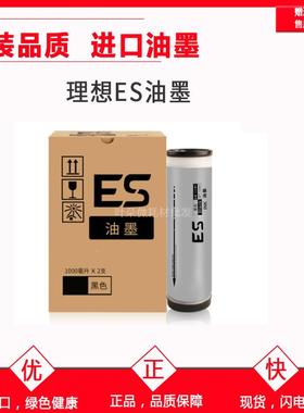 适用理想ES 3751ZL 3761C 3791C 5791 3741C RZ570 ES37版纸RZ970