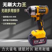 双用无刷电动扳手冲击锂电风炮电板子架子工汽修工具工业级起子机