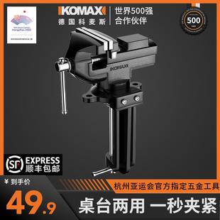 台钳多功能迷你工作台家用万向木工桌钳小型台虎钳夹具旋转桌虎钳