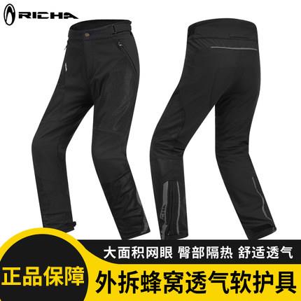RICHA摩托车骑行裤夏季男女春秋机车裤四季休闲透气弹力防水防摔