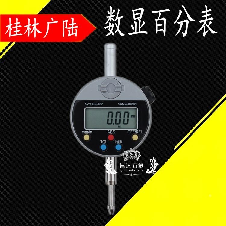 广陆 电子指示表 数显百分表0-12.7 0-30mm0-50MM千分高精度0.001