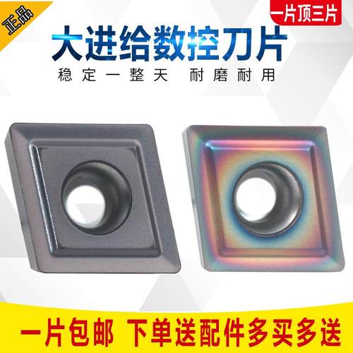 菱形单面数控铣刀片CPMT080204快速钻扩孔不锈钢七彩高硬日立同款
