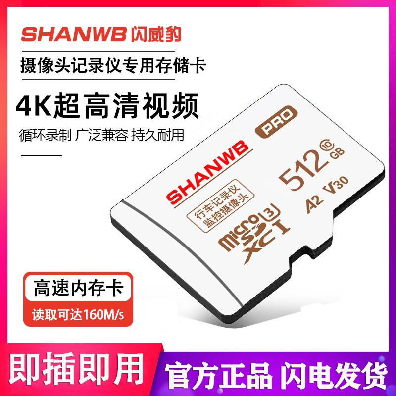 高速内存卡512G行车记录仪专用SD卡256g摄像监控通用手机TF卡128G