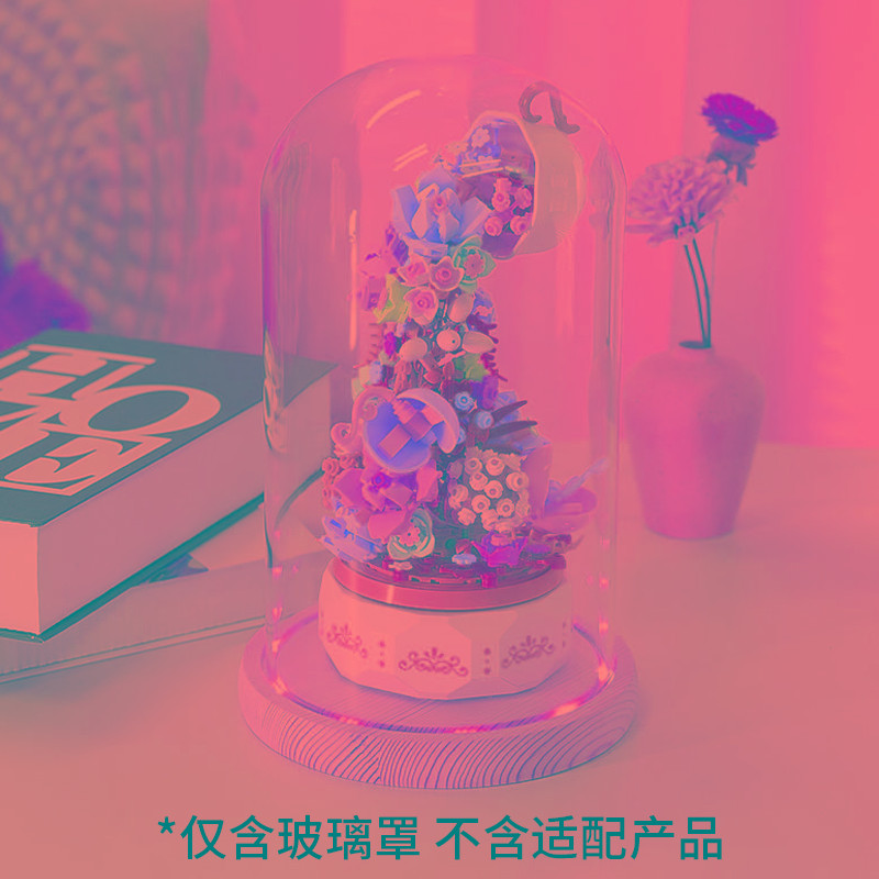 森宝积木玻璃罩实木底带槽灯15*27CM 不含花颜茶语音乐盒产