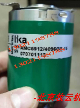 编码器 AMC5812/4096PB/CB/PS/GS-10/14/15~议价