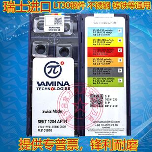 瑞士进口数控铣刀片SEKT1204AFTN LT30 APMT1604PDTR 1135PDER-H2
