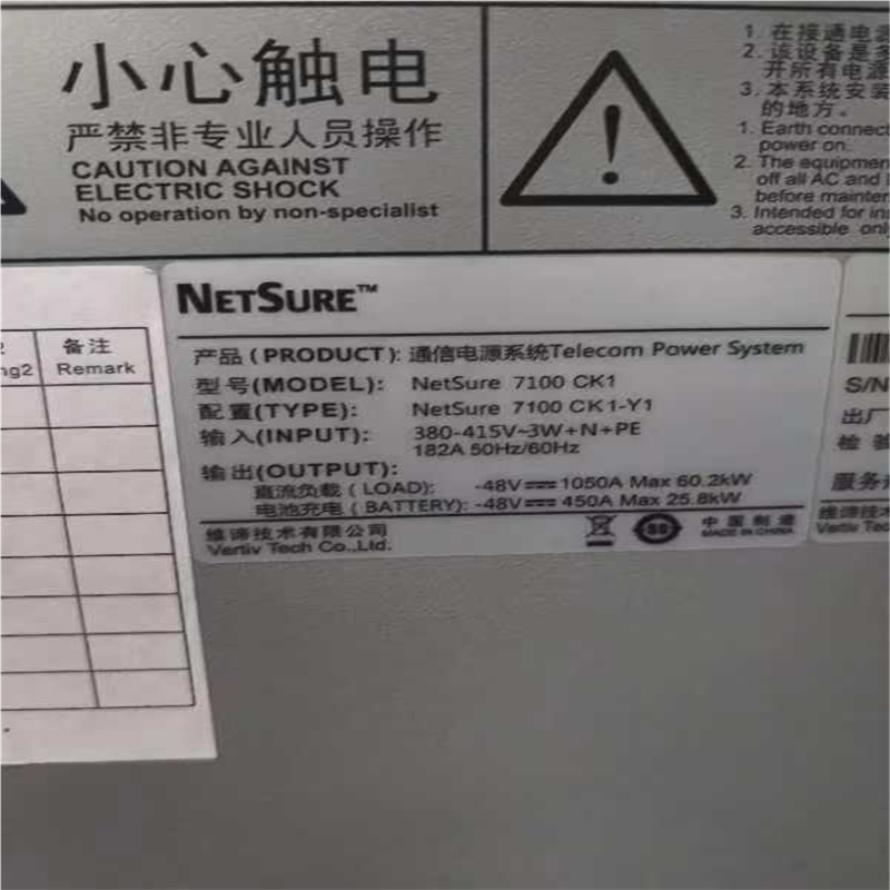 维蒂NetSure 7100 CK1-Y1高频开关电源原~议价