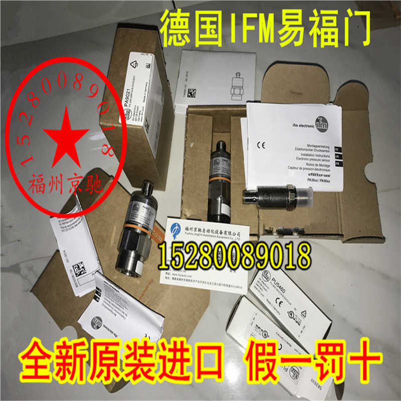 议~德国IFM易福门PK6520 PK6521 PK6522 PK6524 PK6530 PK6531 现