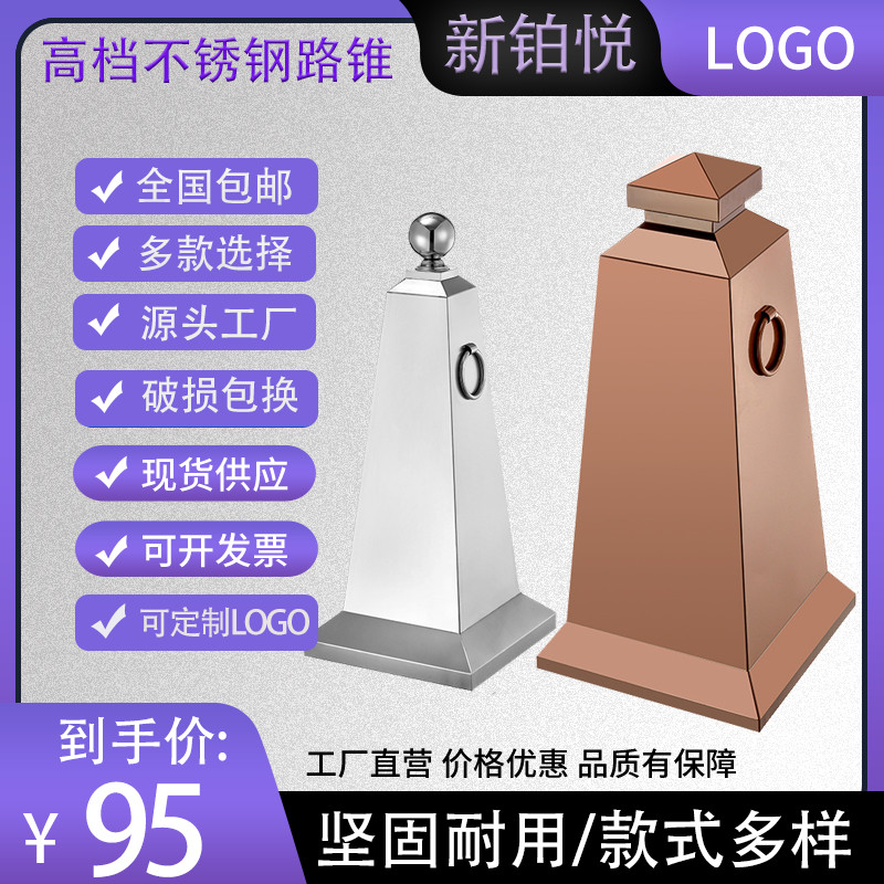 高档不锈钢路锥停车锥反光锥三角锥路障安全物业警示锥隔离墩