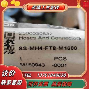 飞托壳  FITOK 型号  SS-MH4-FT8-M100议价