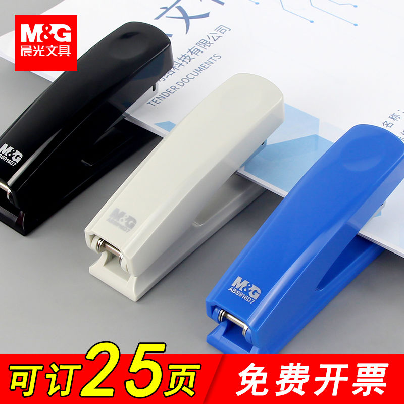 晨光12号订书机办公用订书器学生用专用钉书机纸张丁书机神器大号