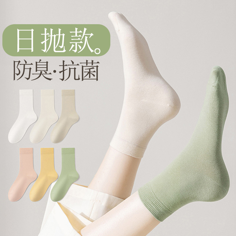 一次性袜子男女款通用日抛免洗便携旅行女士中筒纯棉短袜旅游冬季